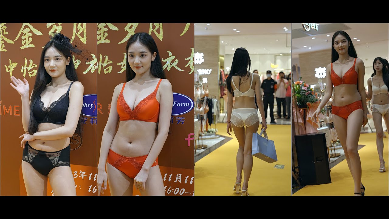 广百之夜内衣秀合集