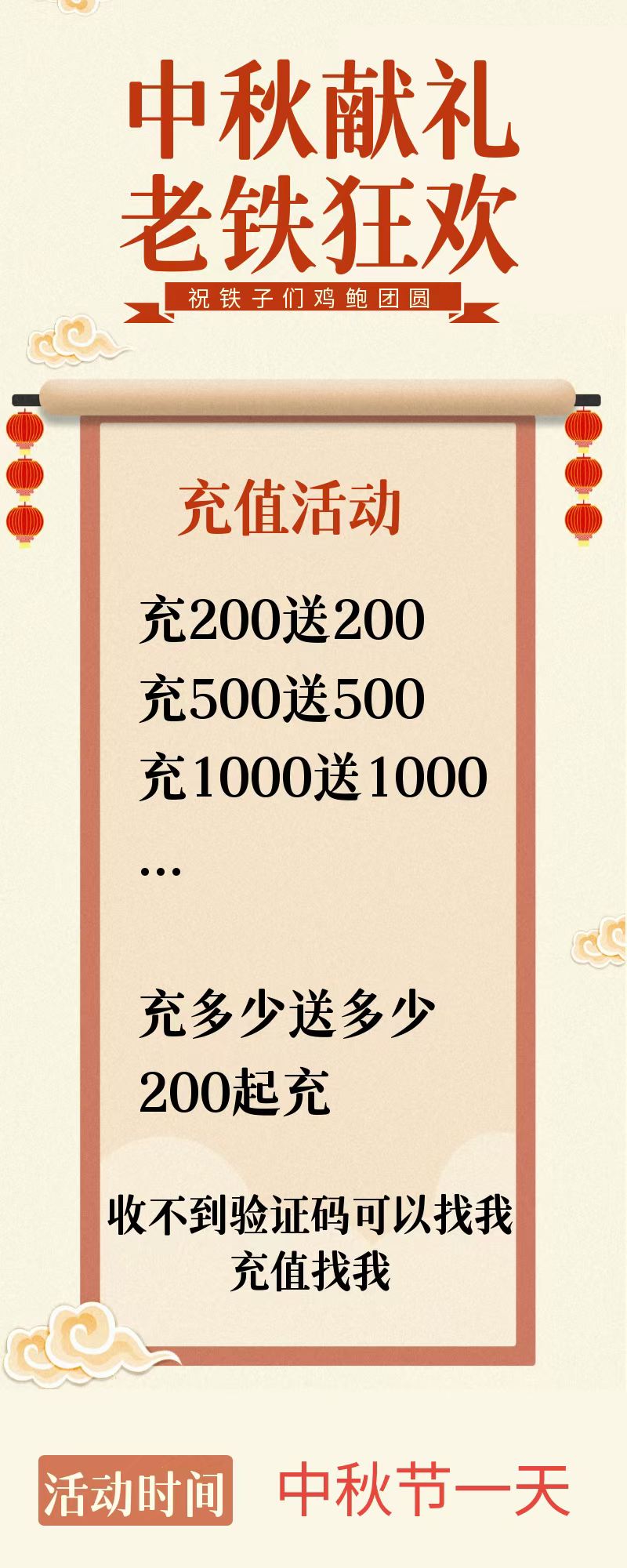 中秋活动